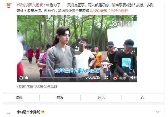 杨紫ins关注邓伦再取消，这是哪波操作？双方粉丝“开撕”！