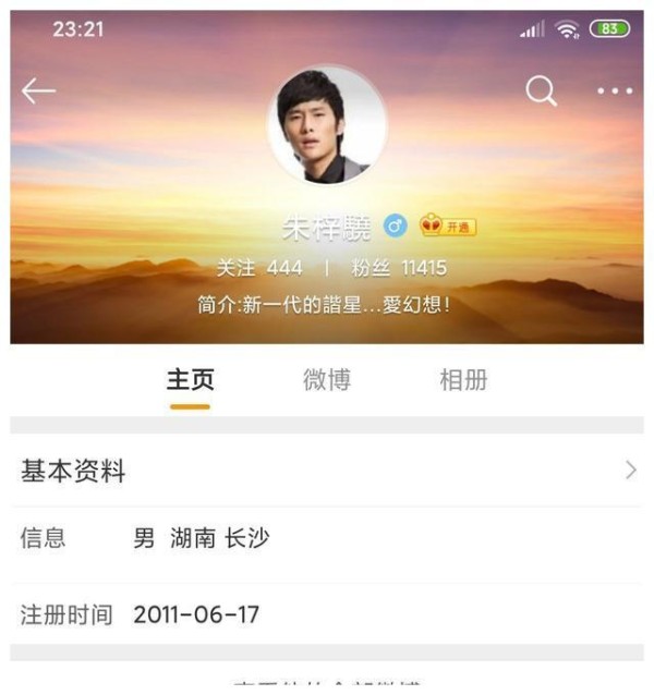 她曾是郑爽闺蜜,如今改名、整容,变脸成网红,网友直呼认不出来