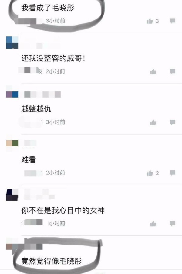 戚薇直播又换脸了，网友：看成了毛晓彤