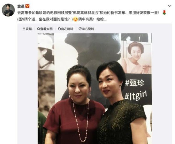 金星和向太同框，同是娱乐圈性格爽辣的奇女子，同框画面如此和谐