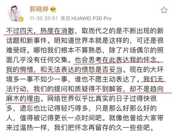 女星郭晓婷就N号房事件发文，自曝中学遭老师骚扰，还被施加报复