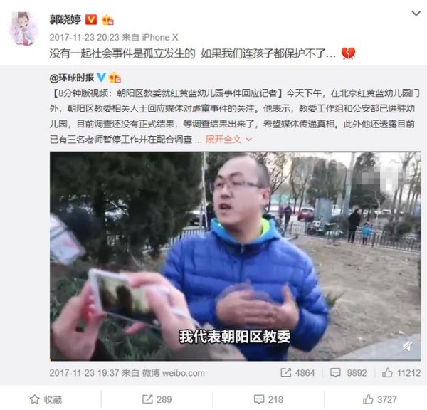 女星郭晓婷就N号房事件发文，自曝中学遭老师骚扰，还被施加报复