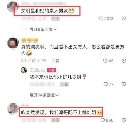 杜淳与妻子甜蜜合照引热议，王灿超惊艳，夫妻被指气质年轻