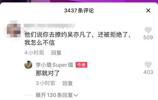 曾被传撩吴亦凡却被嫌是少妇 李小璐时隔多年正面否认