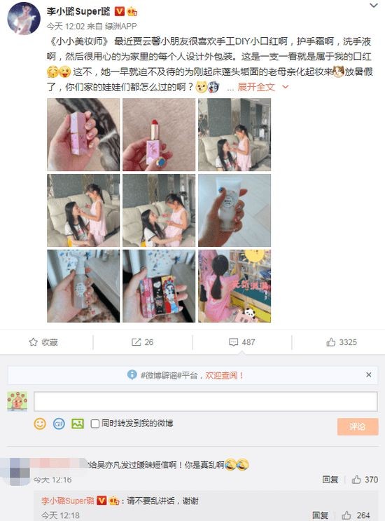 吴亦凡李小璐是什么关系？李小璐否认给吴亦凡发过暧昧短信