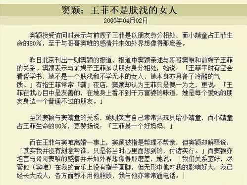 网传王菲在第一段婚姻期间出轨并包养日本男模，知情人辟谣