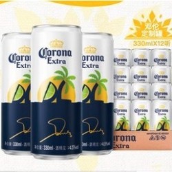 Corona 科罗娜 联名明星定制罐 330ml*12罐