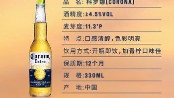 科罗娜啤酒 拉格啤酒 墨西哥风味 青柠仪式 330ml*24听 啤酒整箱装