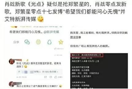 郑繁星被肖战截胡？罗志祥凉透？hebe自毁名声？张馨予婚后变土潮