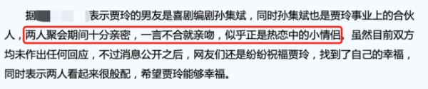 绯闻！？贾玲被曝隐婚6年！小7岁老公身份让人意想不到