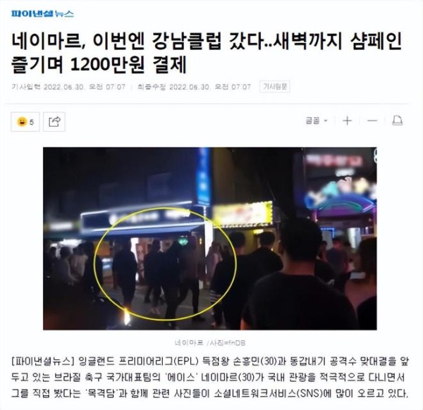 内马尔在韩国夜店狂欢！玩到凌晨5点，开瓶酒6万，姆巴佩赶他离队