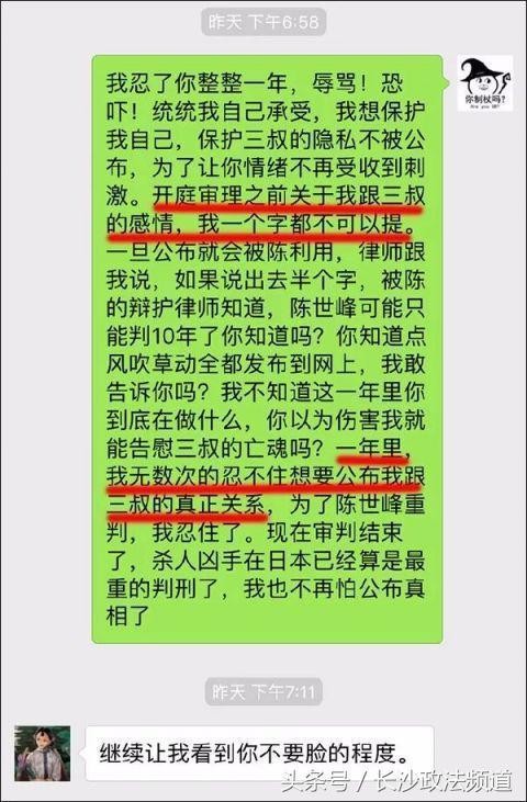 刘鑫称她和江歌是情侣，还骂江歌母亲不配当妈妈