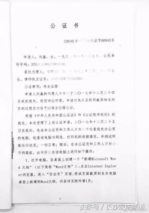 刘鑫称她和江歌是情侣，还骂江歌母亲不配当妈妈