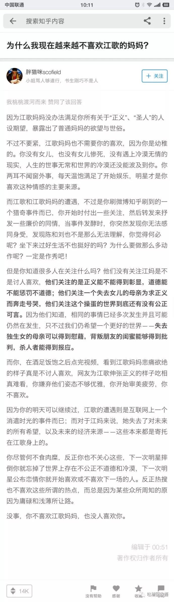 “为什么我现在越来越不喜欢江歌的妈妈？”