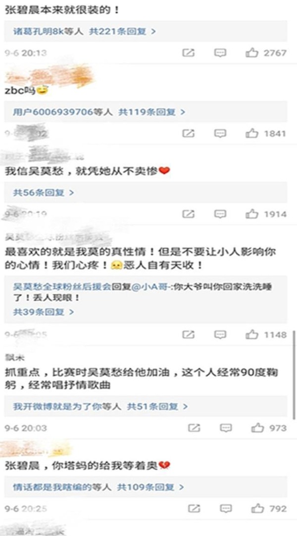 吴莫愁怒发两条微博，吃瓜群众却一致认为是张碧晨的过？