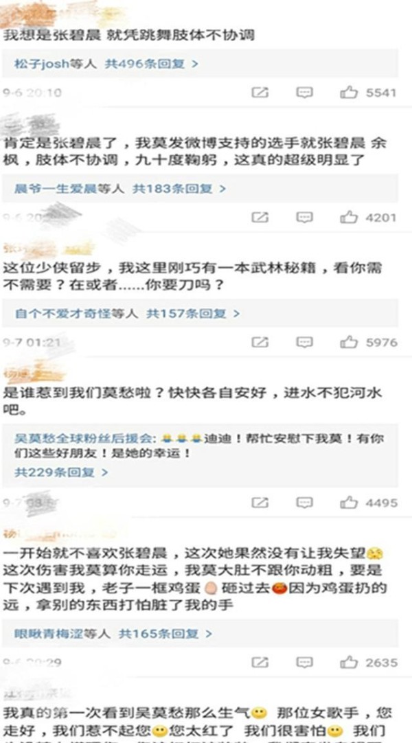 吴莫愁怒发两条微博，吃瓜群众却一致认为是张碧晨的过？