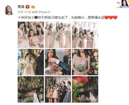 贾清程晓玥的好友结婚，美女众多，网友：伴娘比新娘还漂亮！