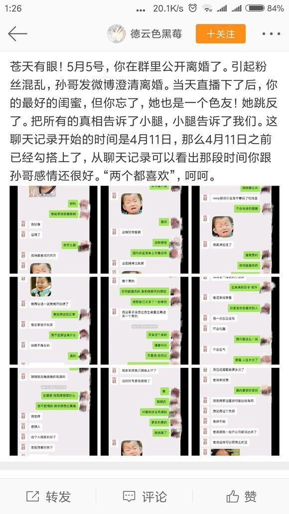 英雄联盟——孙亚龙离婚事件整理贴