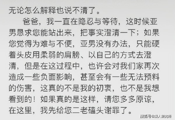 婚变事件升级！陈亚男深受传闻困扰，要求大衣哥帮忙出面澄清