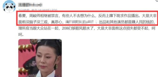 周峻纬是怎么回事犯了啥事塌房原因，周峻纬发了什么不该发的