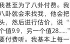 果然，八卦是人生的解药！网友：我甚至为了八卦付费！