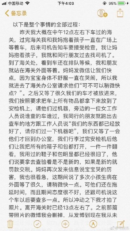 演员毛俊杰称过关遭刁难 一句话露出破绽暴露人品