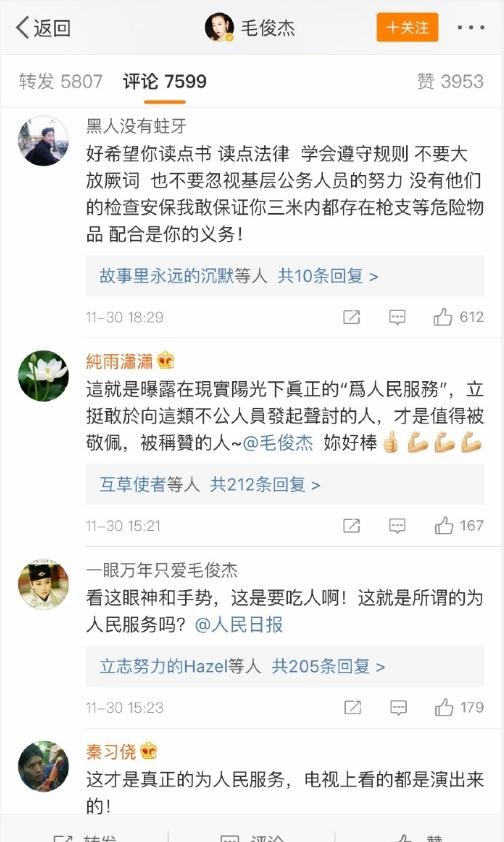 演员毛俊杰微博发海关人员照片说被海关刁难一小时，随后被秒打脸