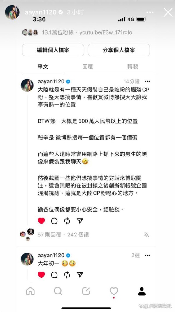 炎亚纶直接否认爱过汪东城，网友：破防了！