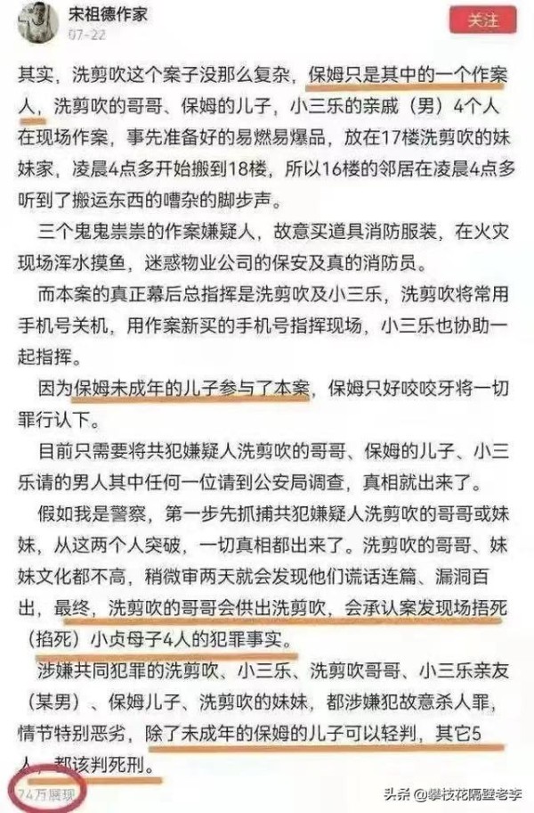 宋祖德称小贞肚子有7周大婴儿，还有5名嫌疑犯在逃，他负法律责任