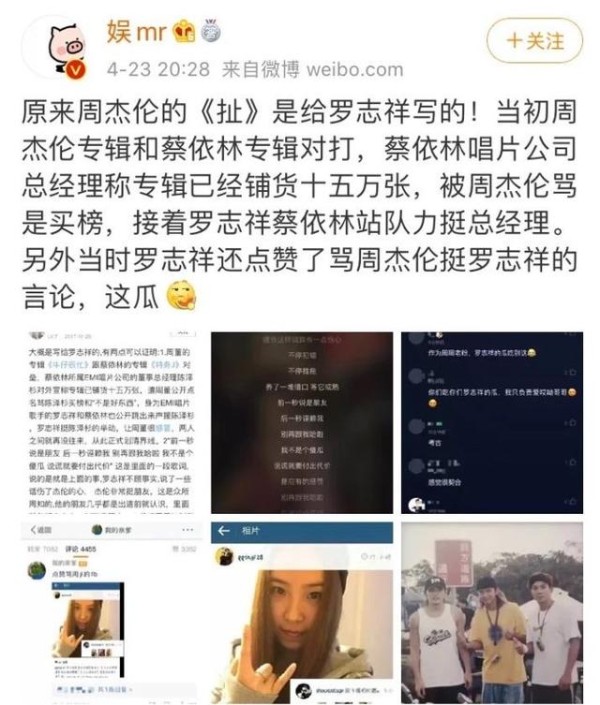 罗志祥和周杰伦的恩怨不和原因？罗志祥和周杰伦的关系私底下diss