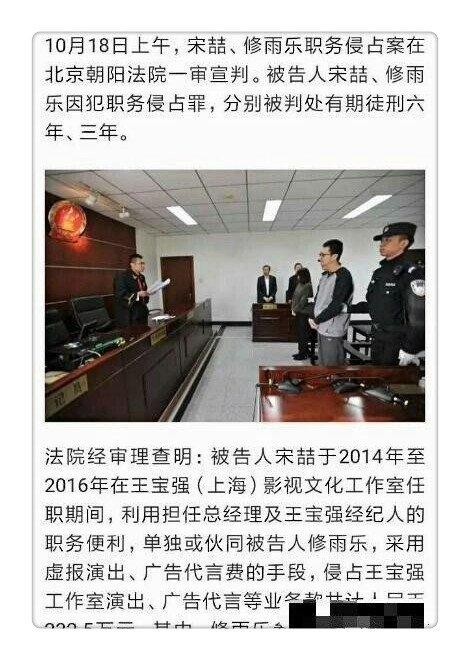 宋喆被判六年，马蓉生病曝出新男友悉心照顾，网友还扒出男友照片