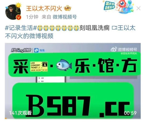 王以太连发50条微博？还给女明星留俏皮表情！本人回应了！