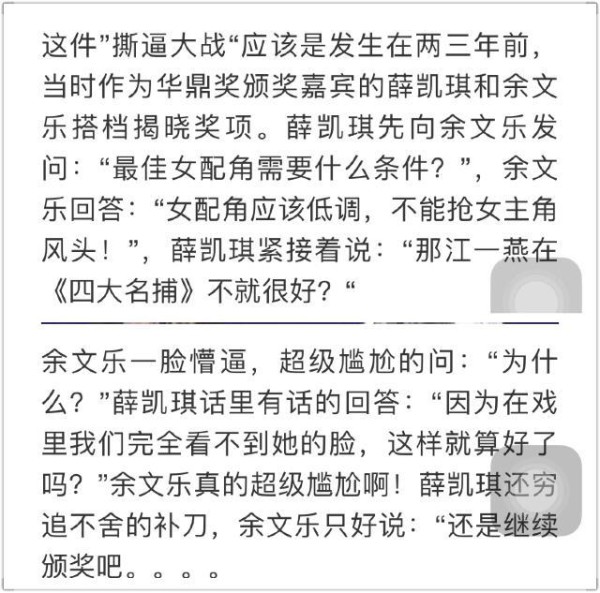 她是刘亦菲好友！却因绯闻被封杀！被薛凯琪骂不要脸！