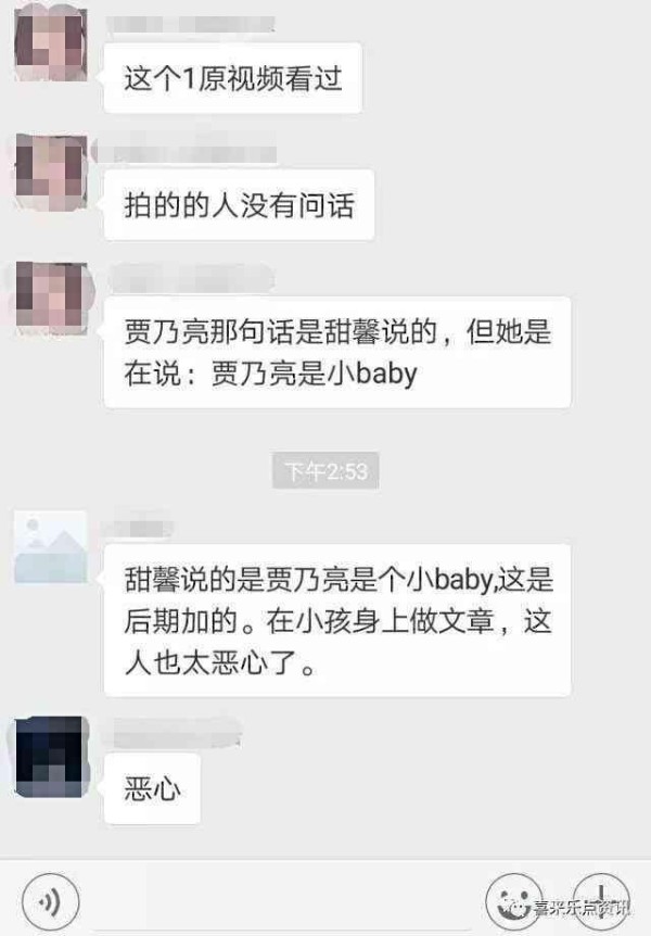 甜馨被问“妈妈给谁戴了绿帽子？”贾乃亮怒了：恶意造谣追查到底