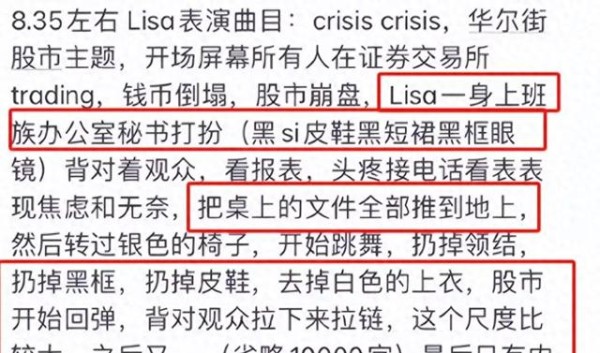 徐娇质疑Lisa疯马秀，“我只看到被性化的职业女性 ”