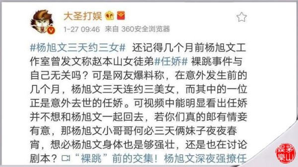 张俪与94小鲜肉玩亲亲疑恋情曝光，男方曾被曝三天连约三女黑料多