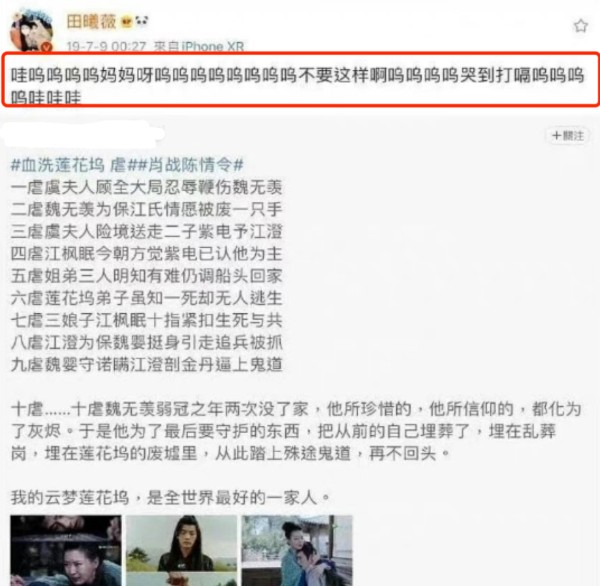 田曦薇是肖战的粉丝吗 肖战是田曦薇的男神偶像吗