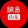 网易山东