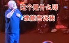 刀郎北京演唱会用儿童吸管水杯！得知背后原因，活该你爆红