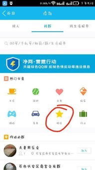 如何掌握加入明星及粉丝微信群的正确步骤？