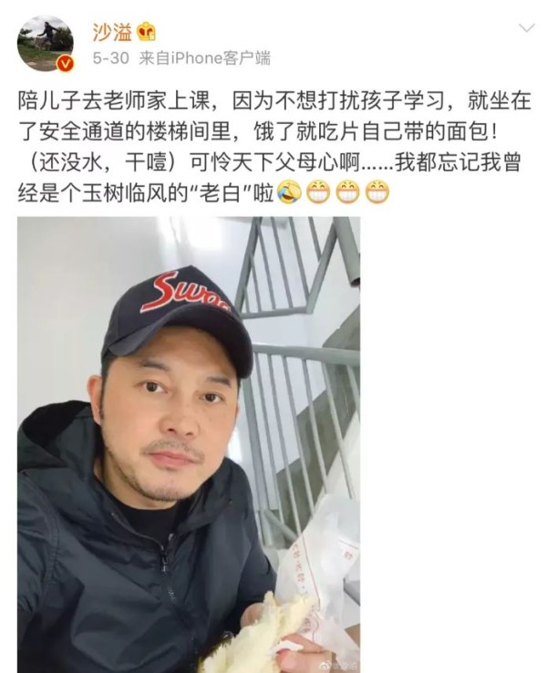 沙溢陪孩子上课引热议 | 在对待孩子教育这件事上人人平等