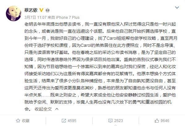 胡歌前脚刚出国门 后脚就被黑为爱游学用替身拍戏用了七年