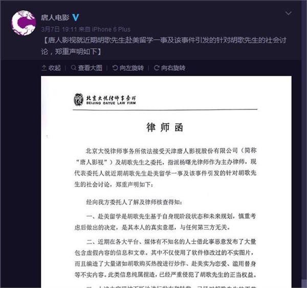 胡歌前脚刚出国门 后脚就被黑为爱游学用替身拍戏用了七年