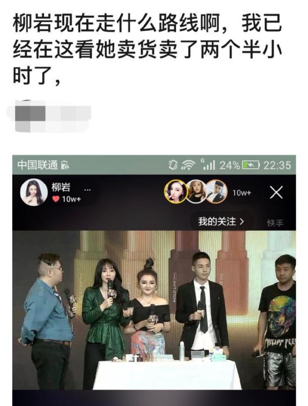 3年前在娱乐圈风光无限，3年后快手当主播卖货，柳岩混得这么惨？