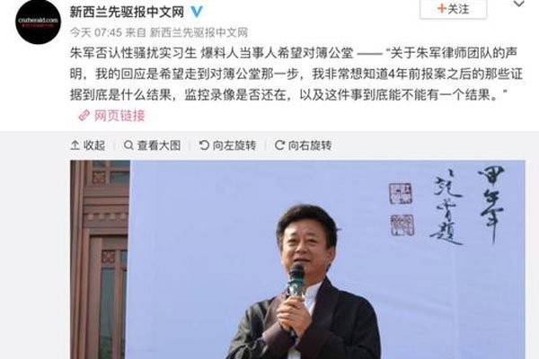 朱军与弦子事件始末 性侵案公开了吗