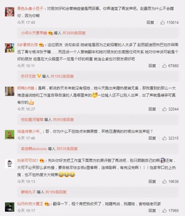 赵露思好友张炯敏发文仗义声援登上热搜 网友却为此吵翻天