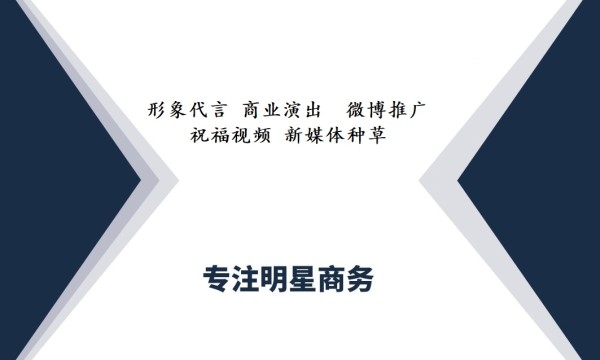 陈欣予经纪人丨陈欣予经纪公司丨岳阳代言演出邀约价格表