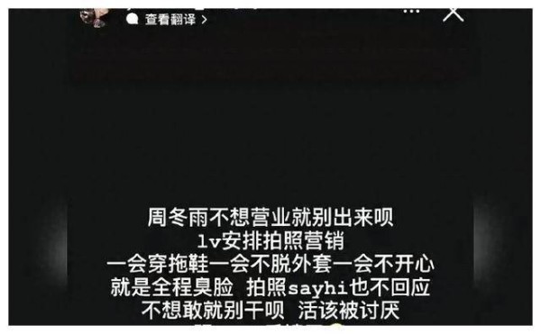 周冬雨被富婆吐槽，不配合拍照？三金影后争议引发，真相揭晓！