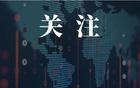 四川一学校全体教师举报副校长，教体局回应