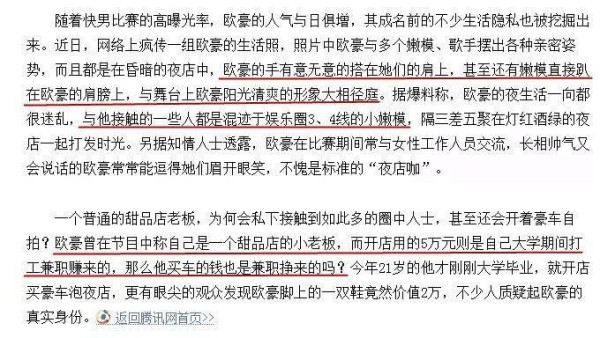 明明是和平分手，为何欧豪秦俊杰还被骂渣男？原来他们都做过这事